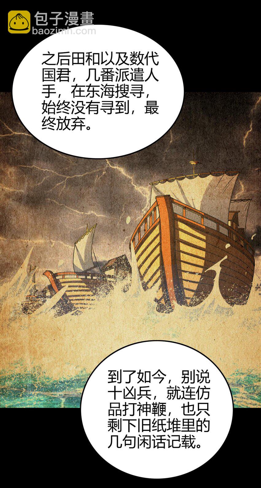 270 凶兵故闻33
