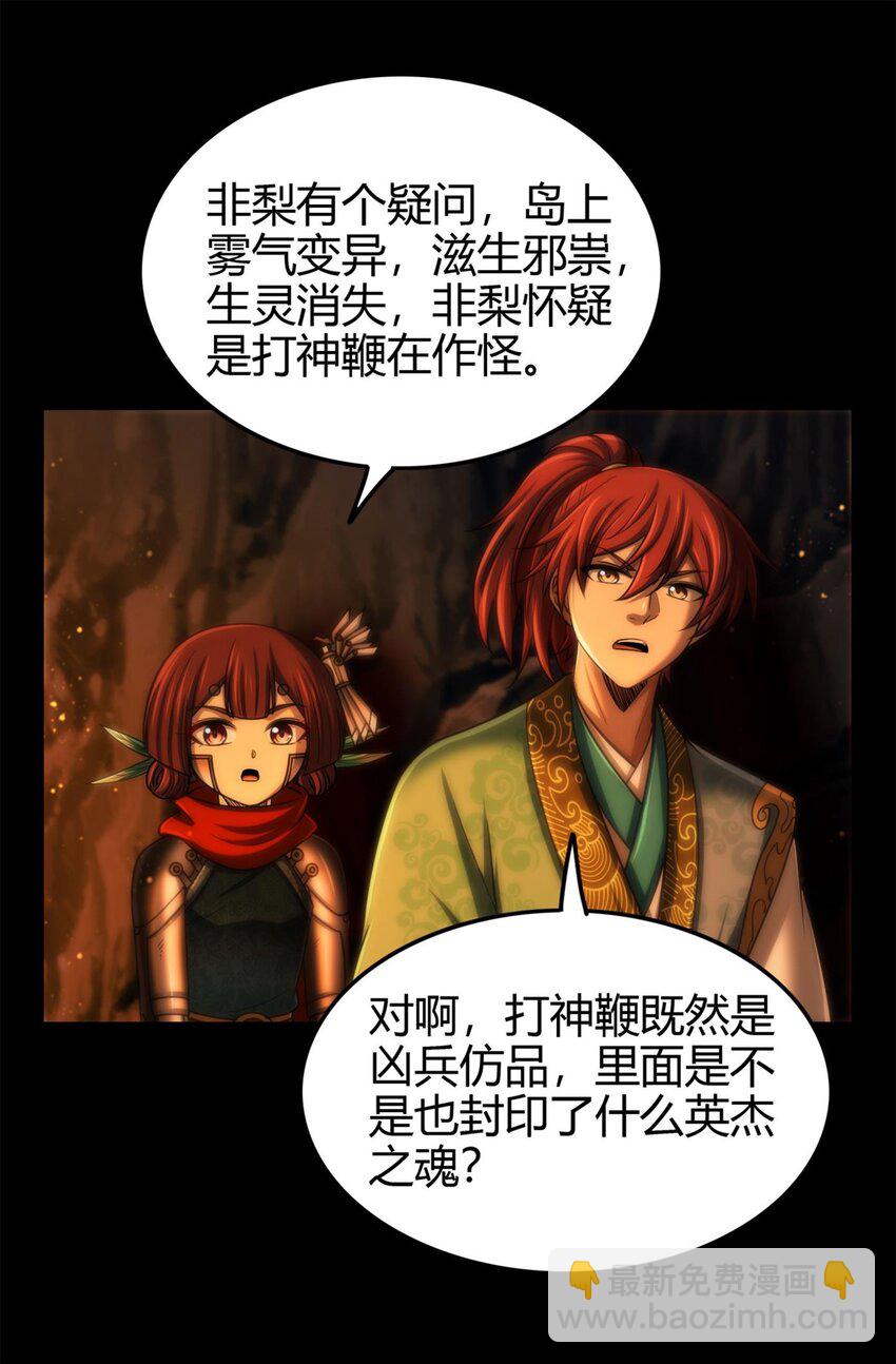 270 凶兵故闻37