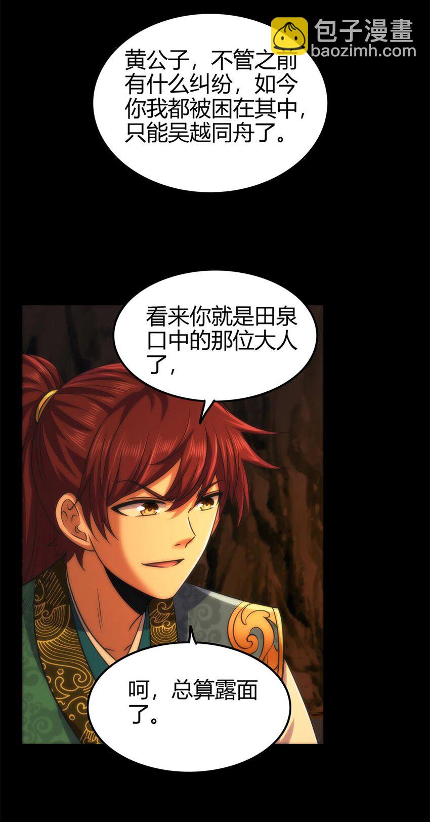 270 凶兵故闻42