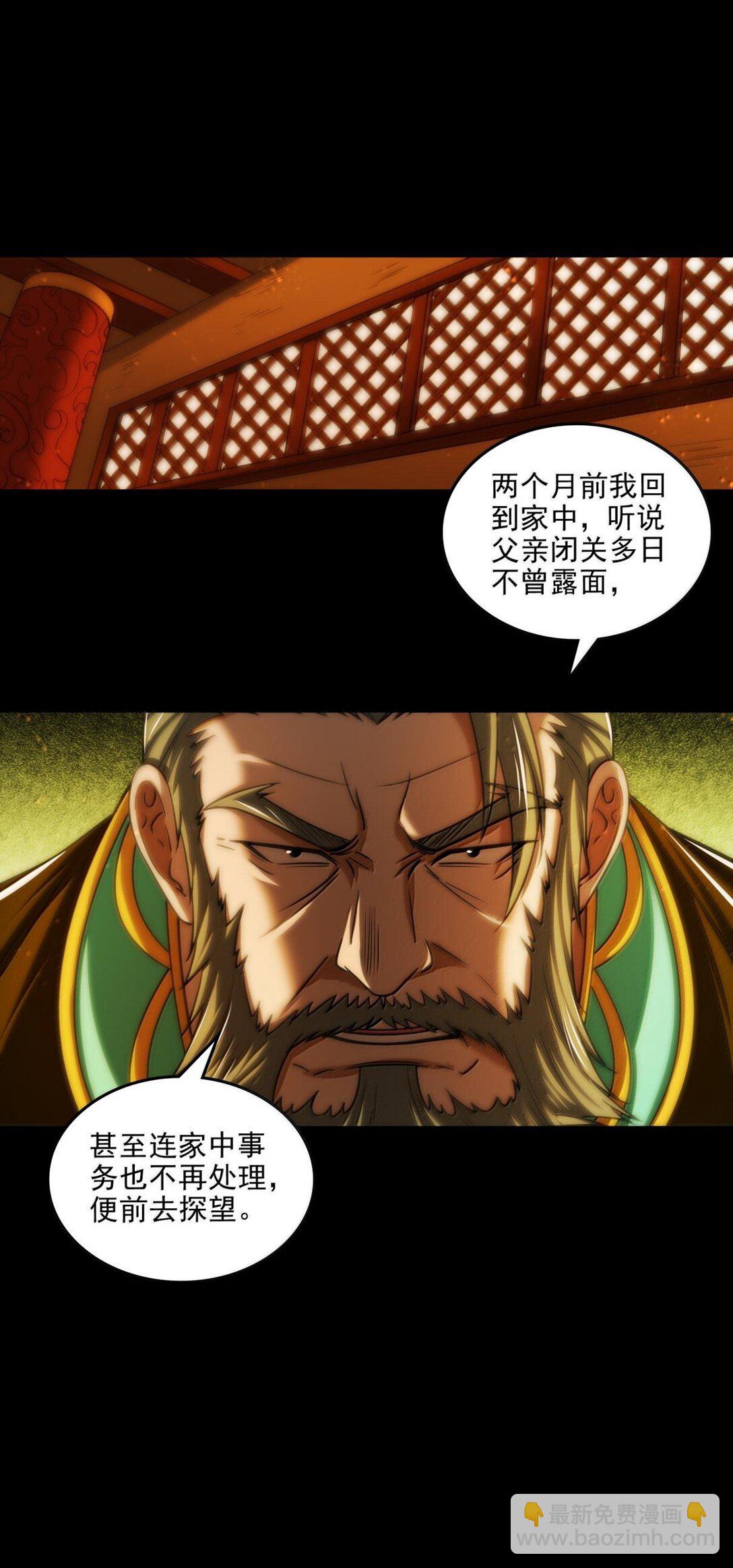 319 犀家内情11