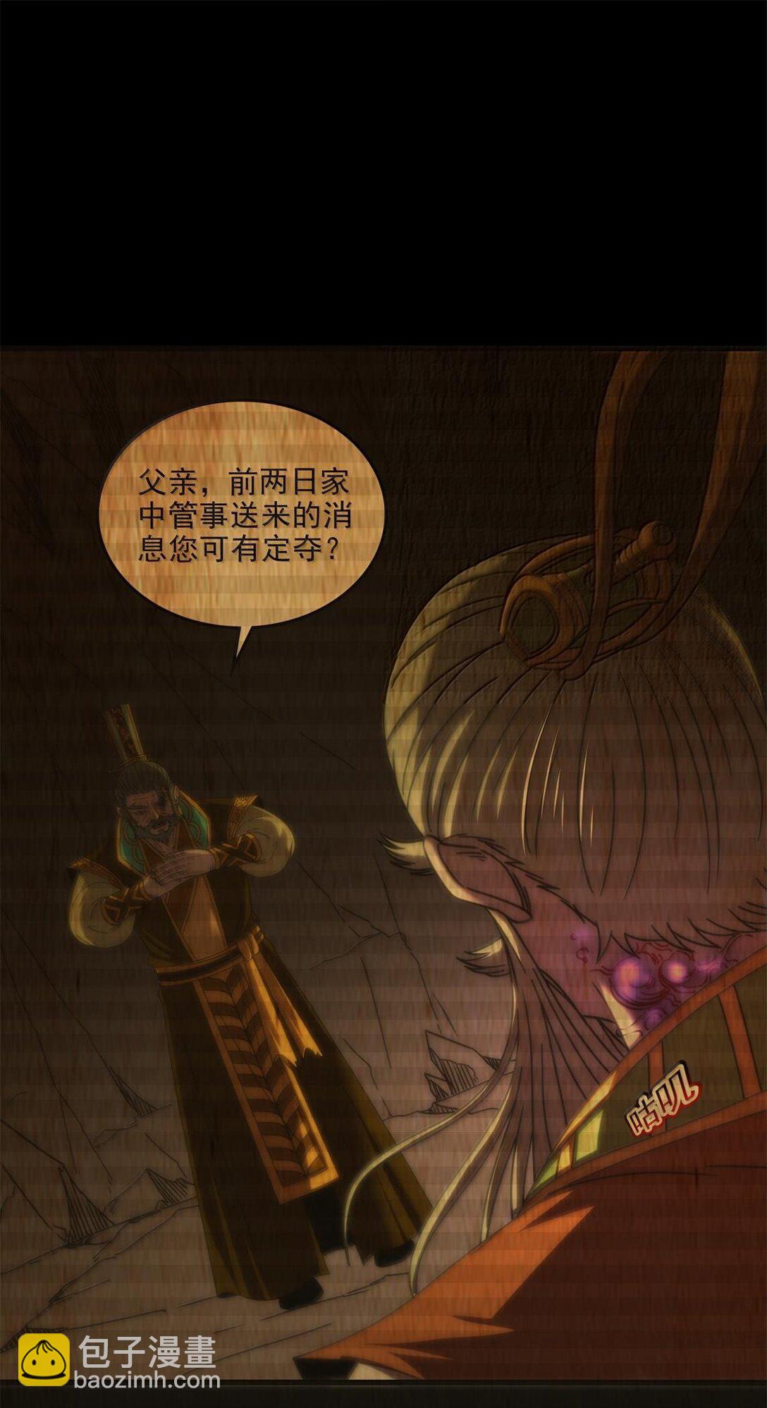 319 犀家内情14