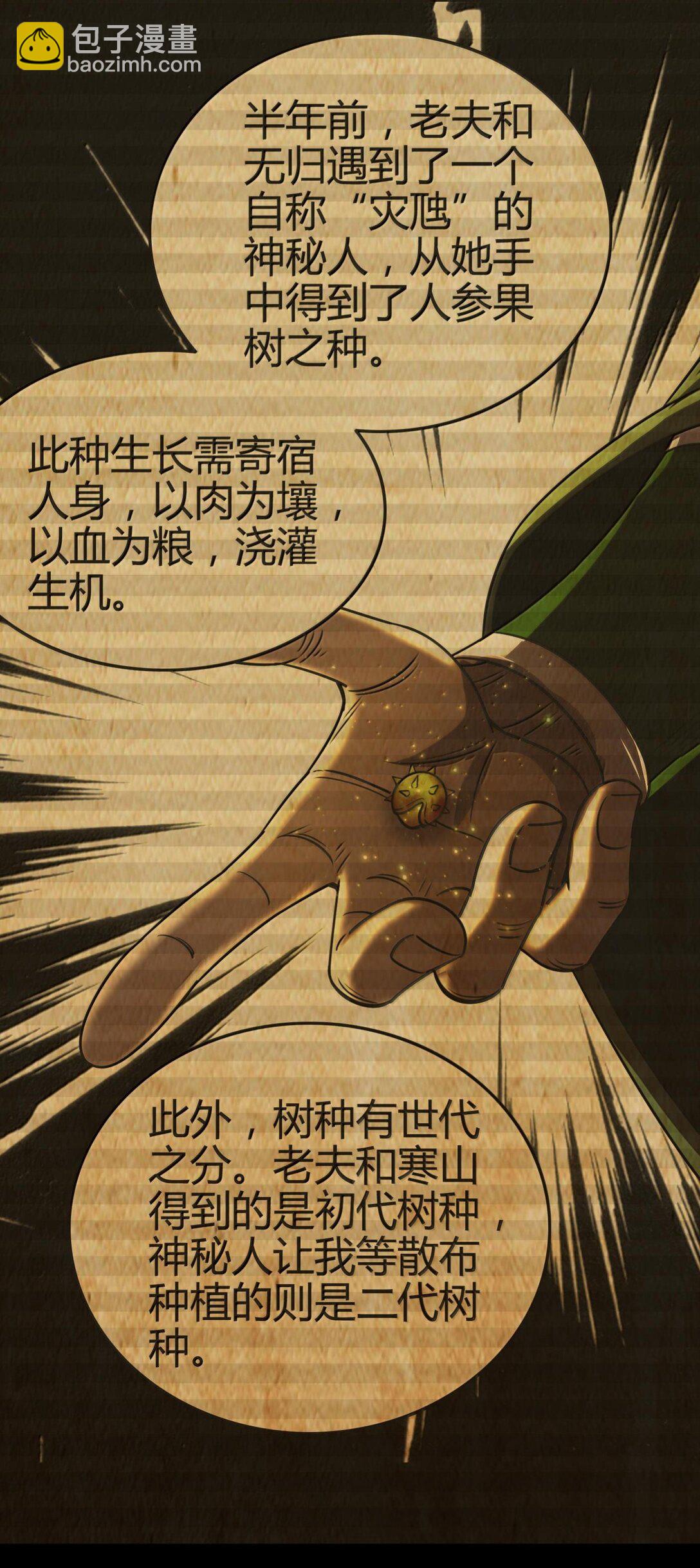 319 犀家内情27