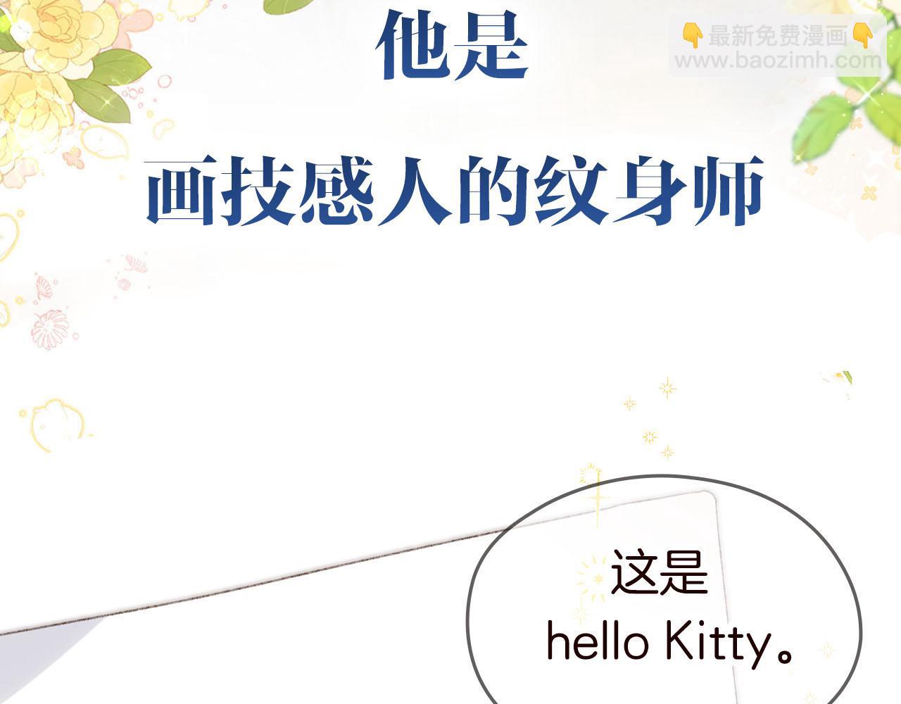 序章 倦鸟归林11