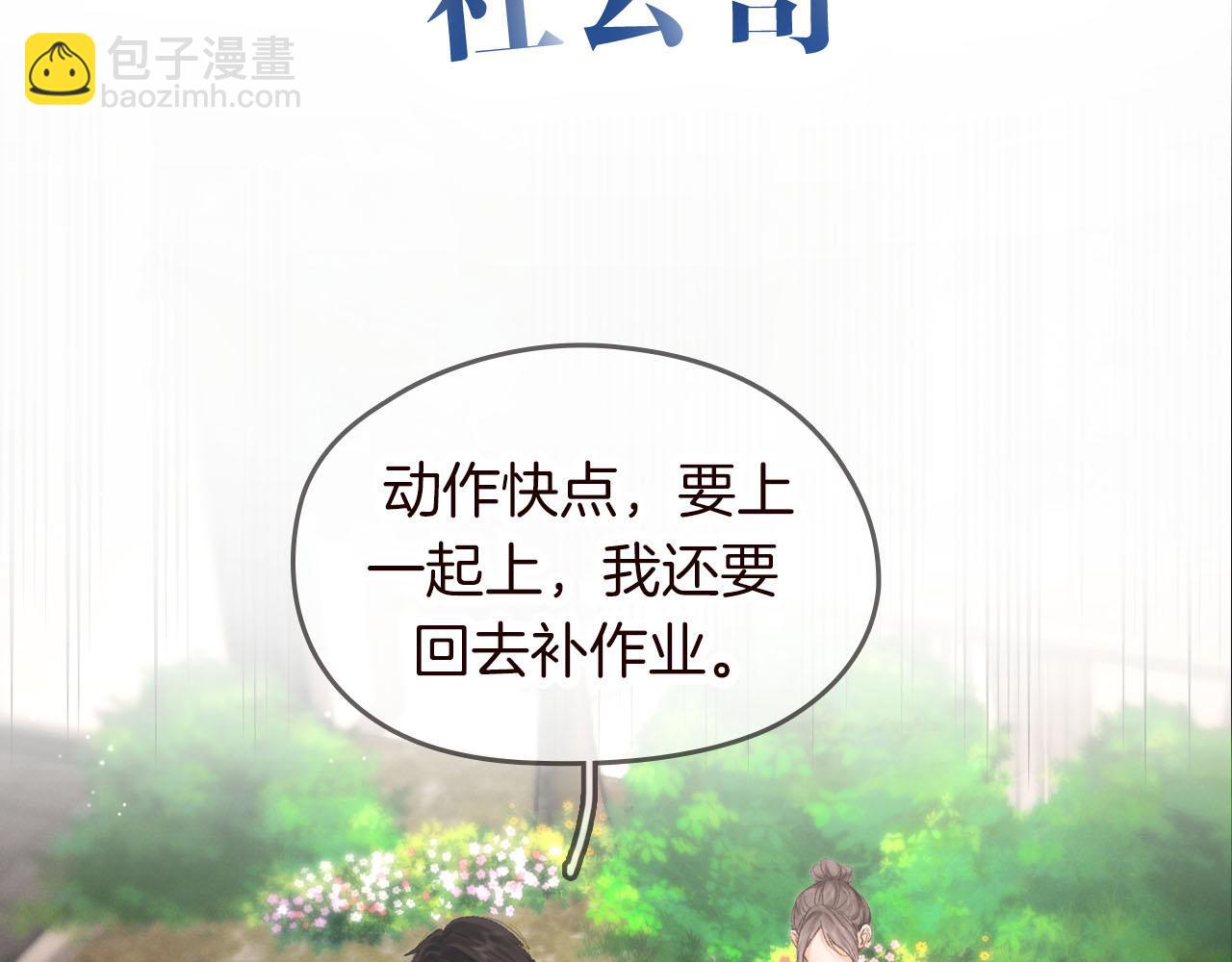 序章 倦鸟归林16