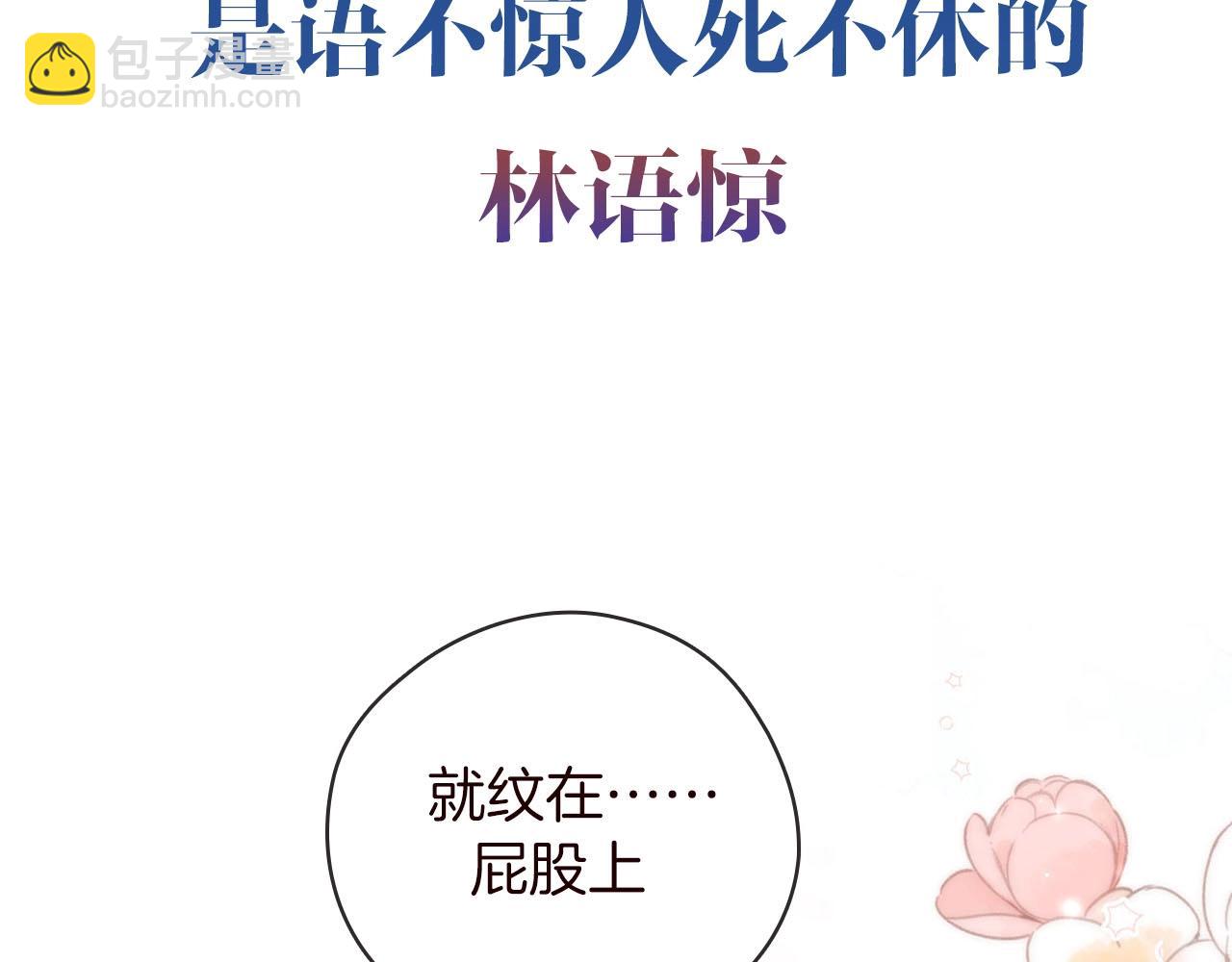 序章 倦鸟归林36