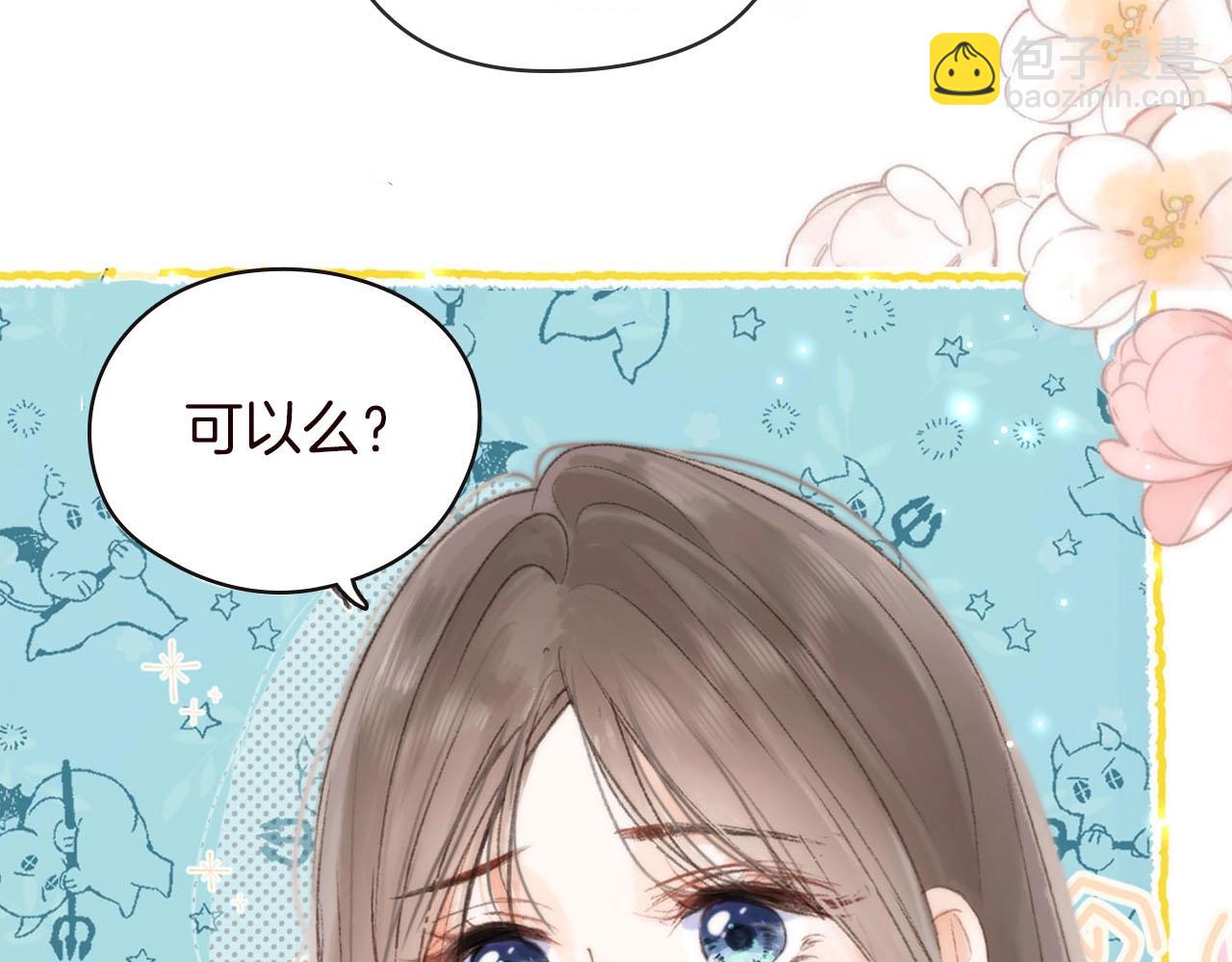 序章 倦鸟归林37
