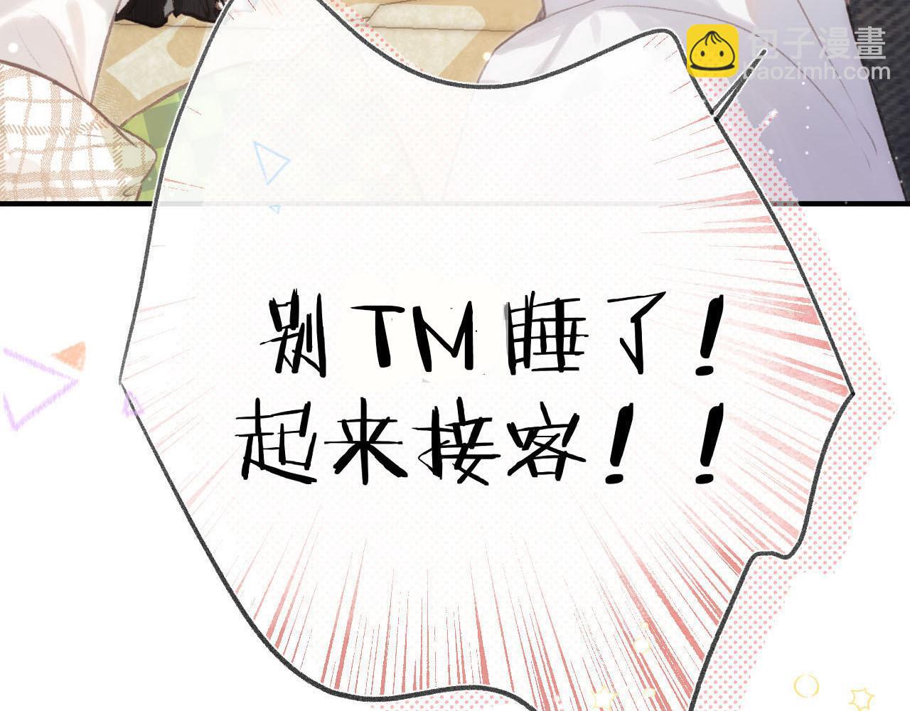序章 倦鸟归林4
