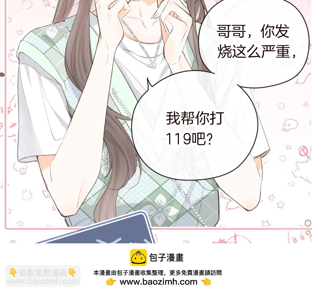 序章 倦鸟归林49