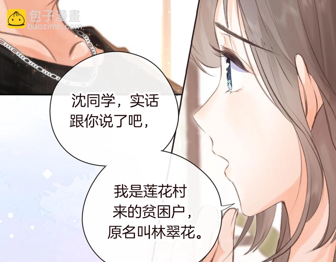 序章 倦鸟归林57