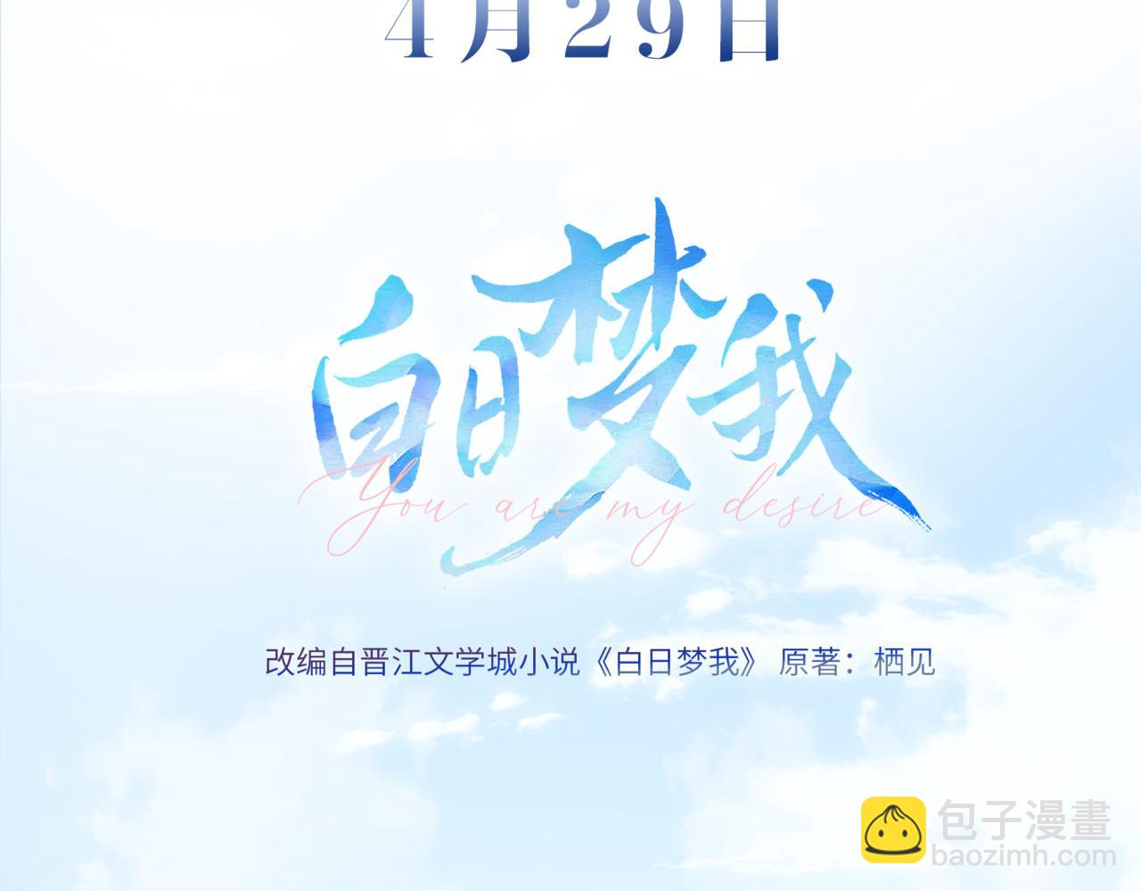 序章 倦鸟归林69