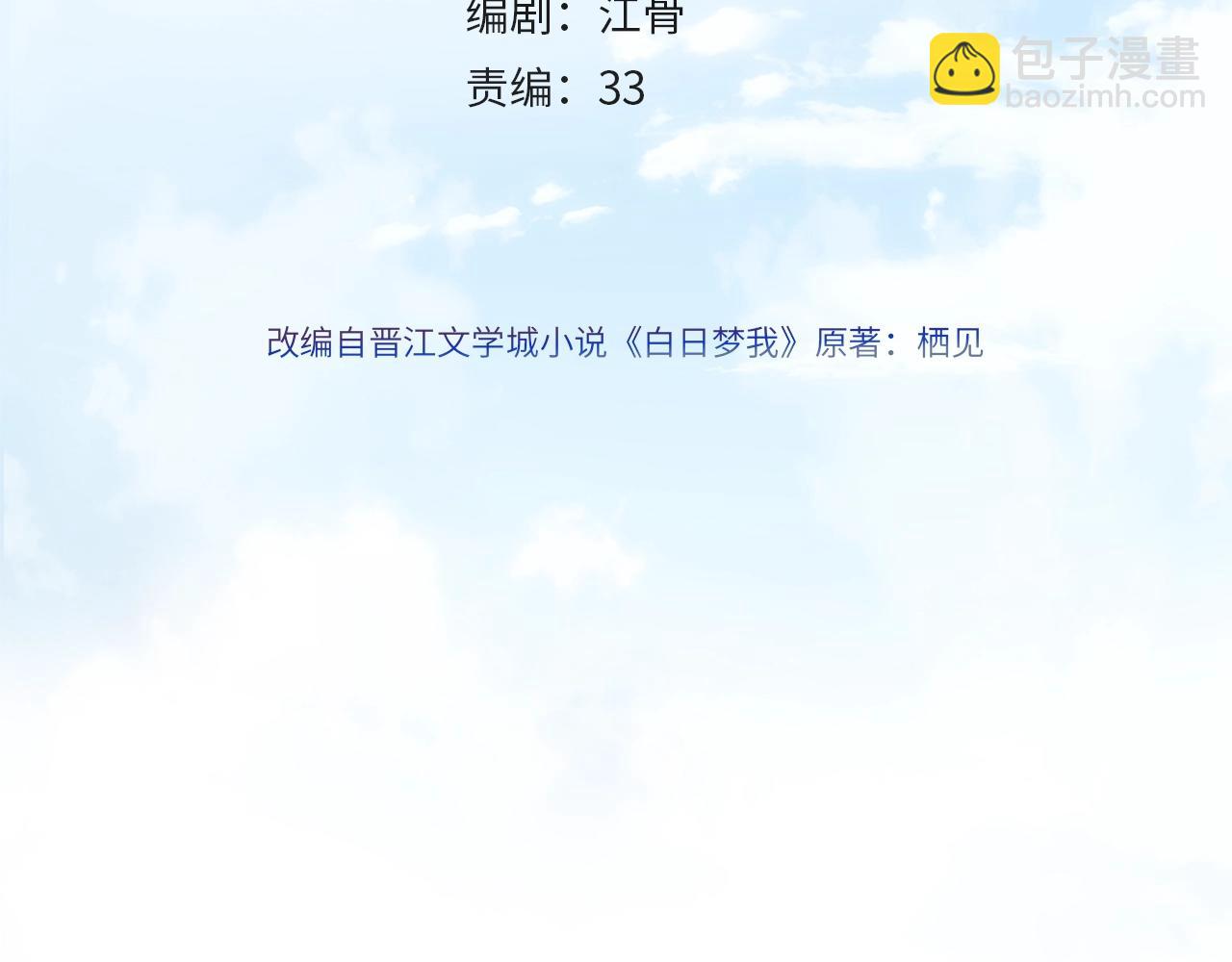 第1话 接客3