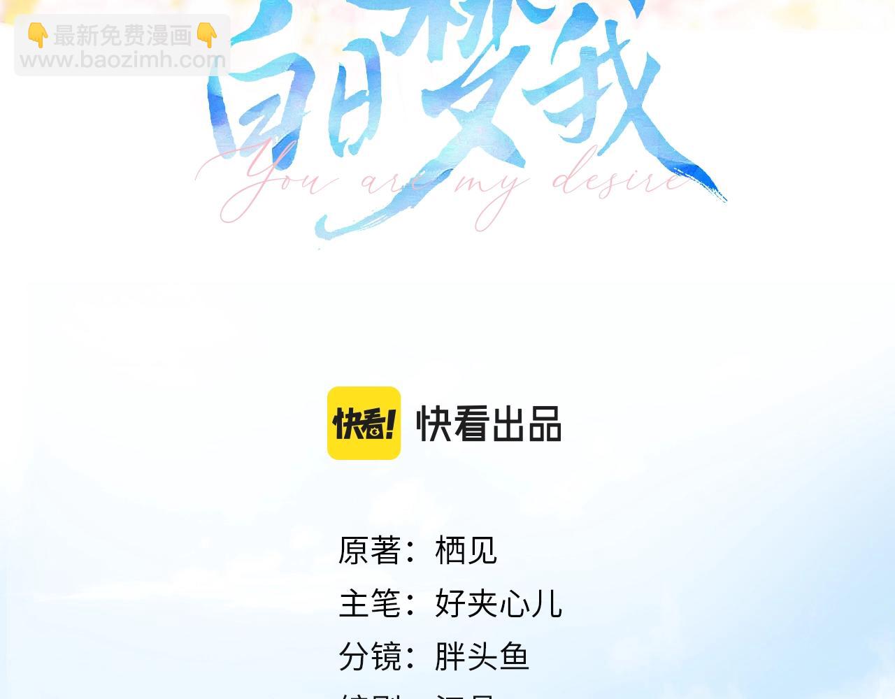 第2话 小奶猫2