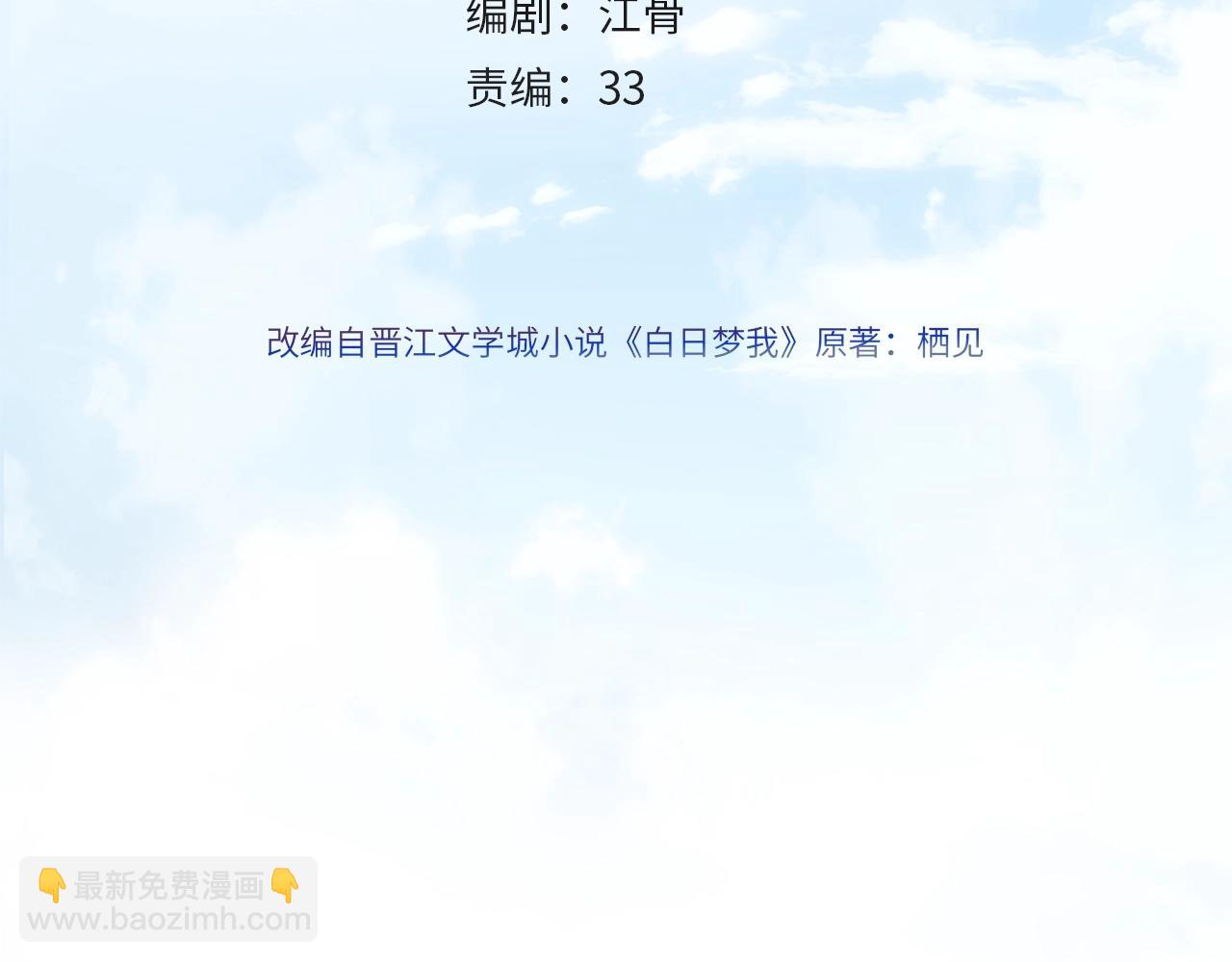 第2话 小奶猫3