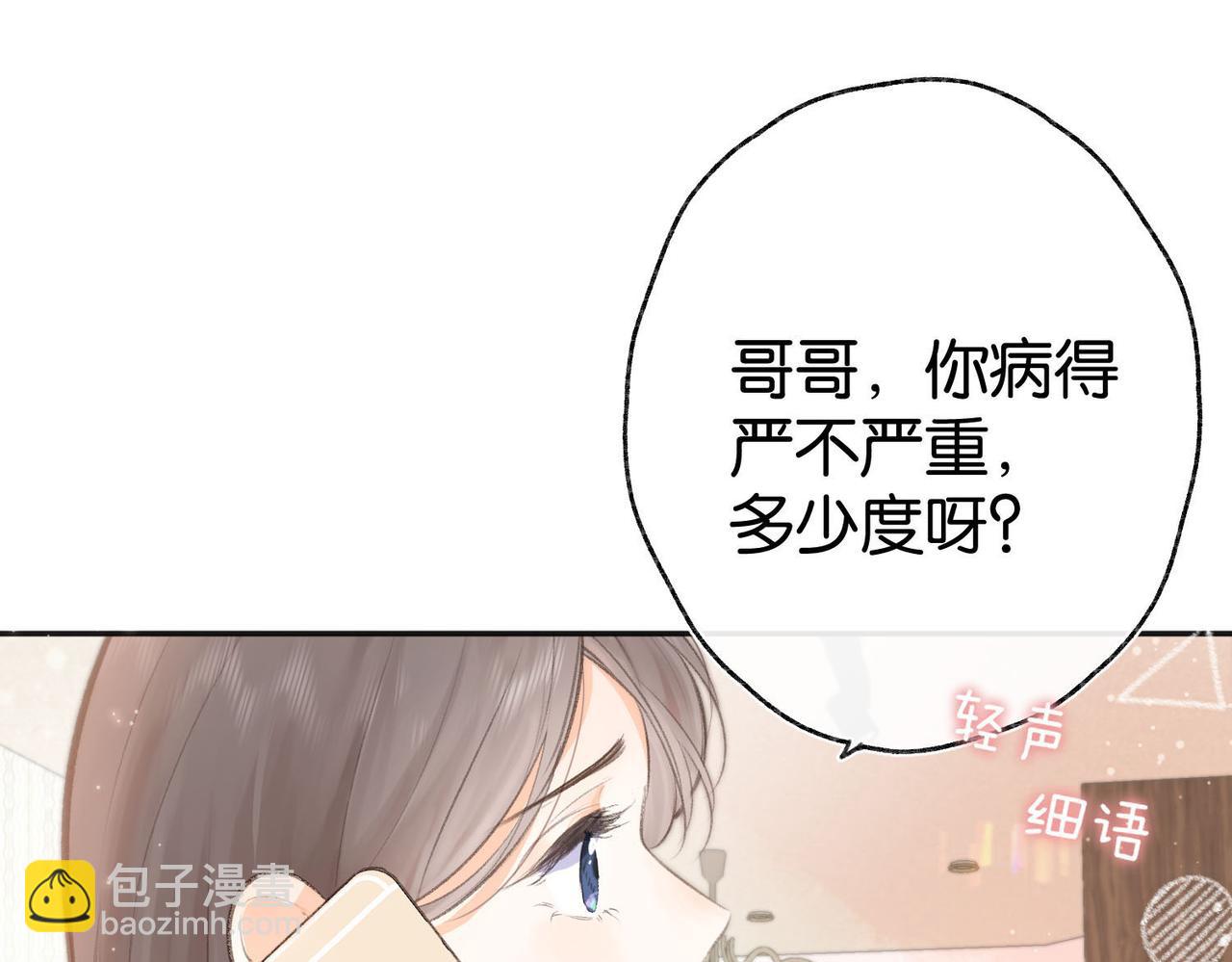 第2话 小奶猫61