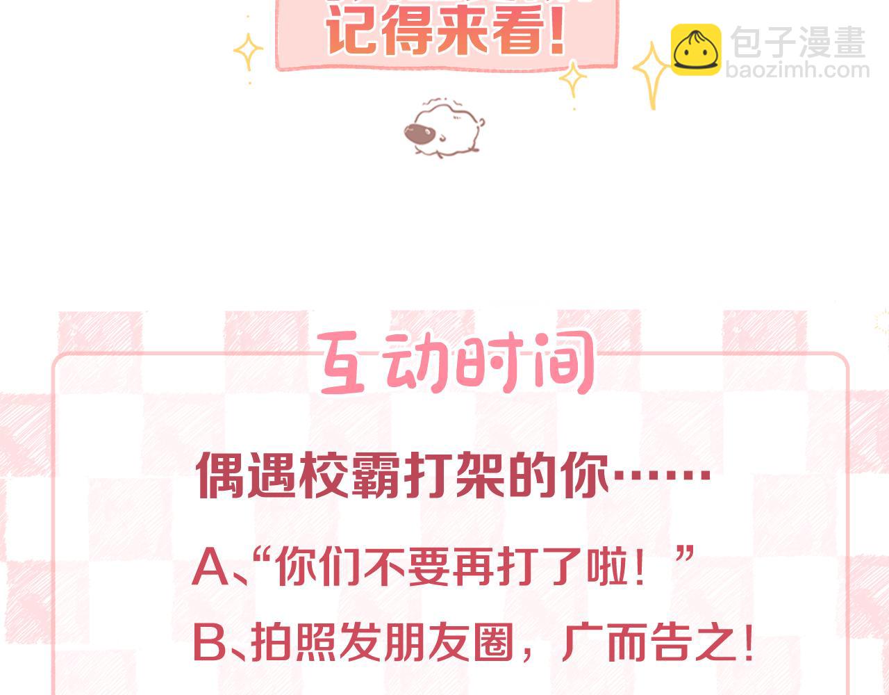 第4话 误入群架现场?!118