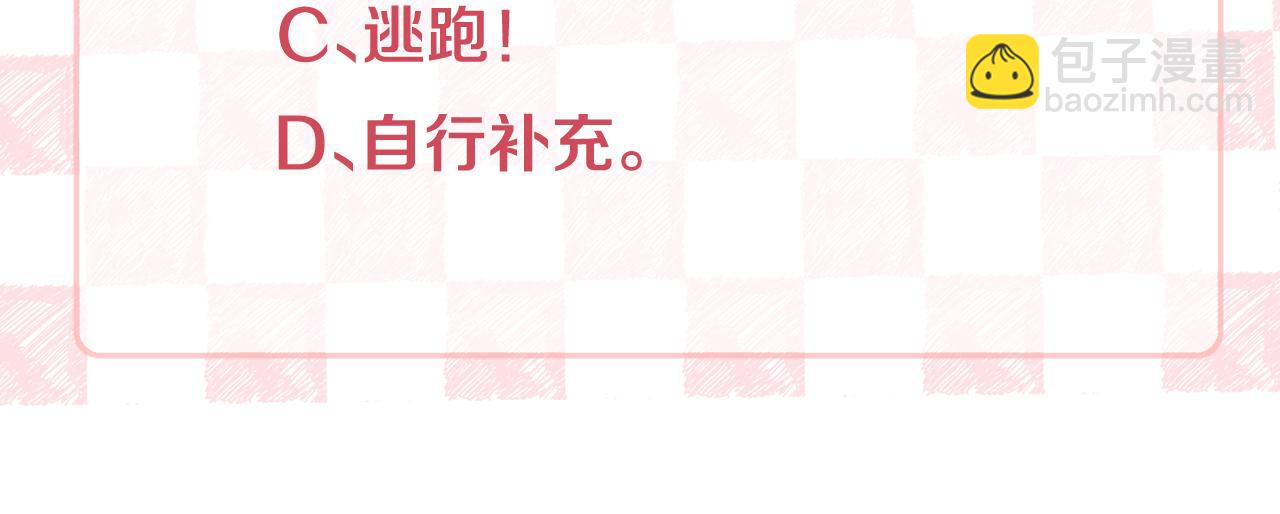 第4话 误入群架现场?!119