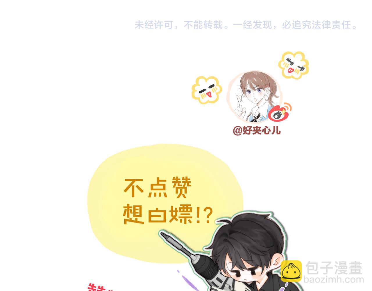 第4话 误入群架现场?!120