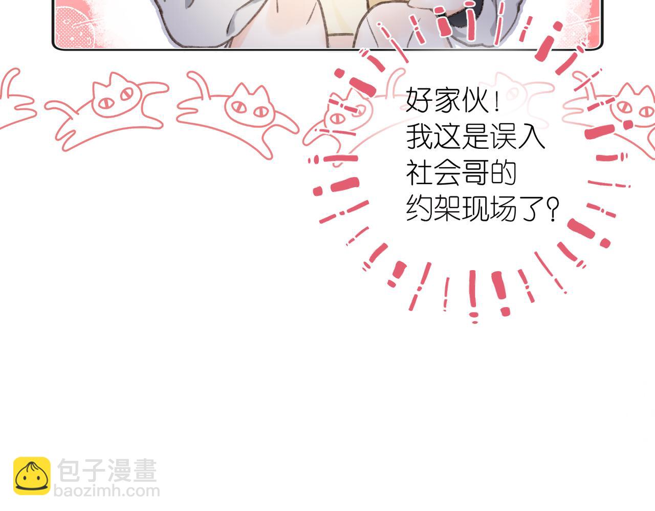 第4话 误入群架现场?!14