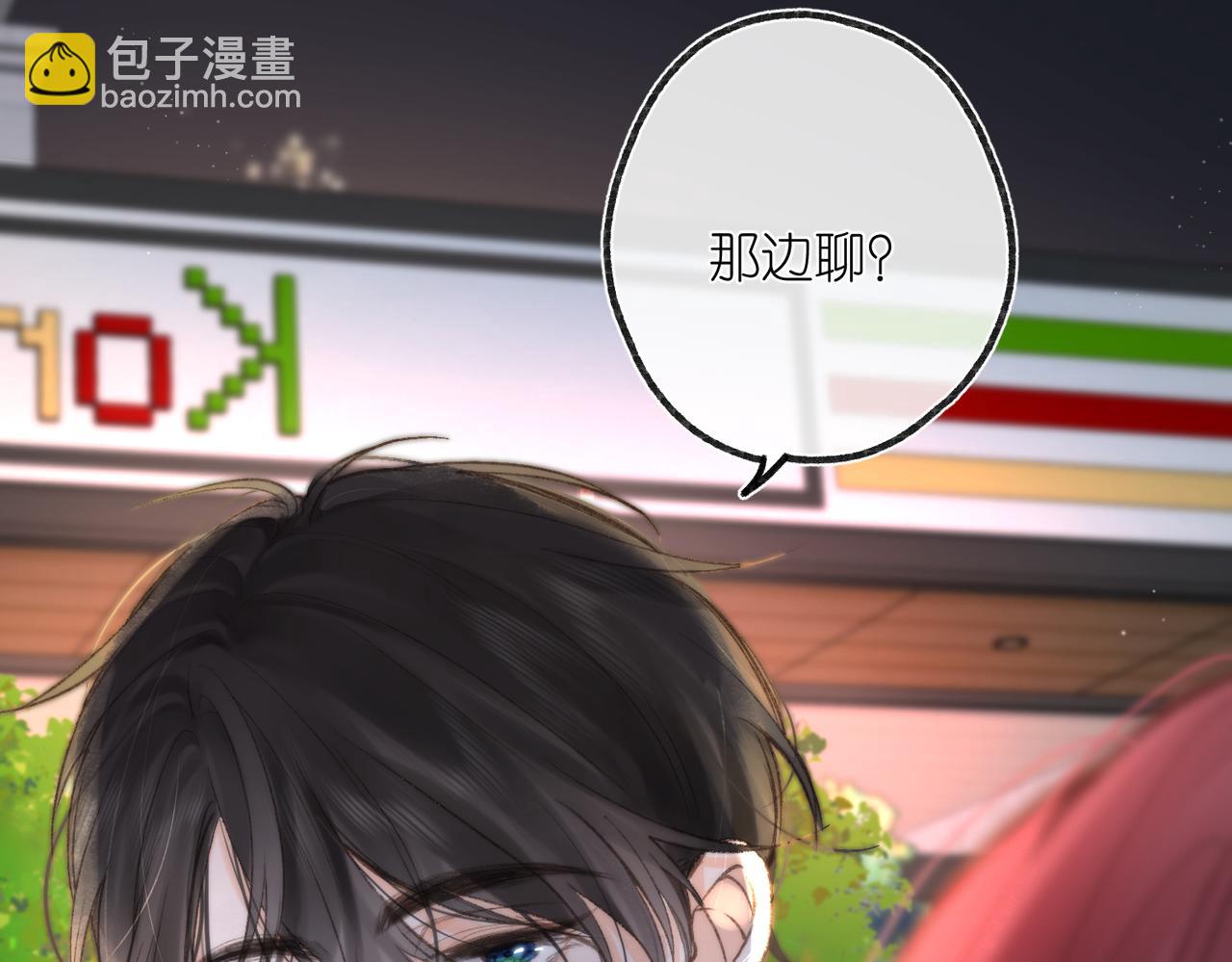 第4话 误入群架现场?!24