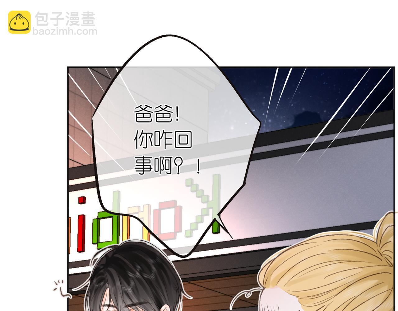 第4话 误入群架现场?!40