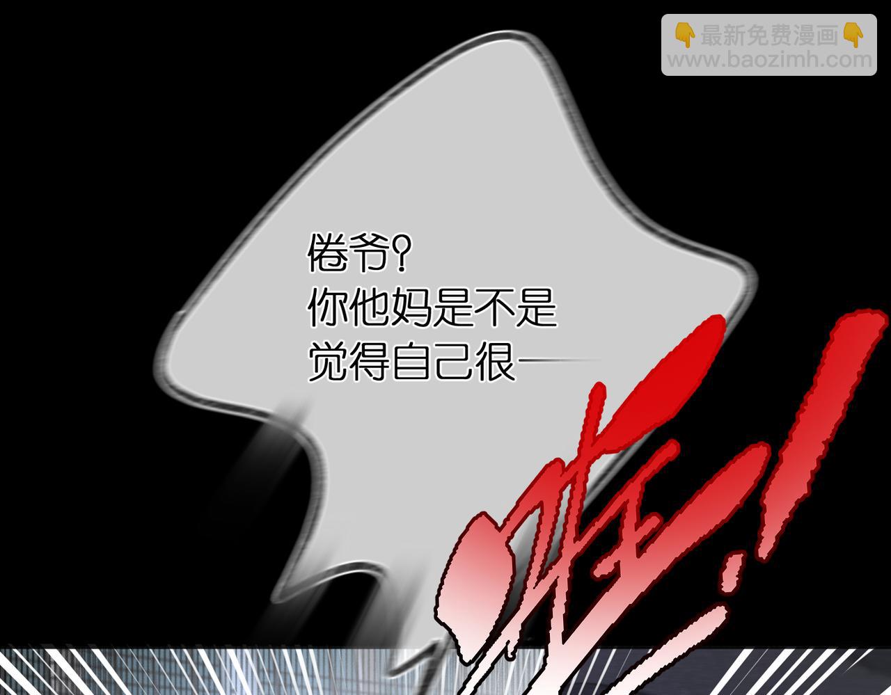第4话 误入群架现场?!69