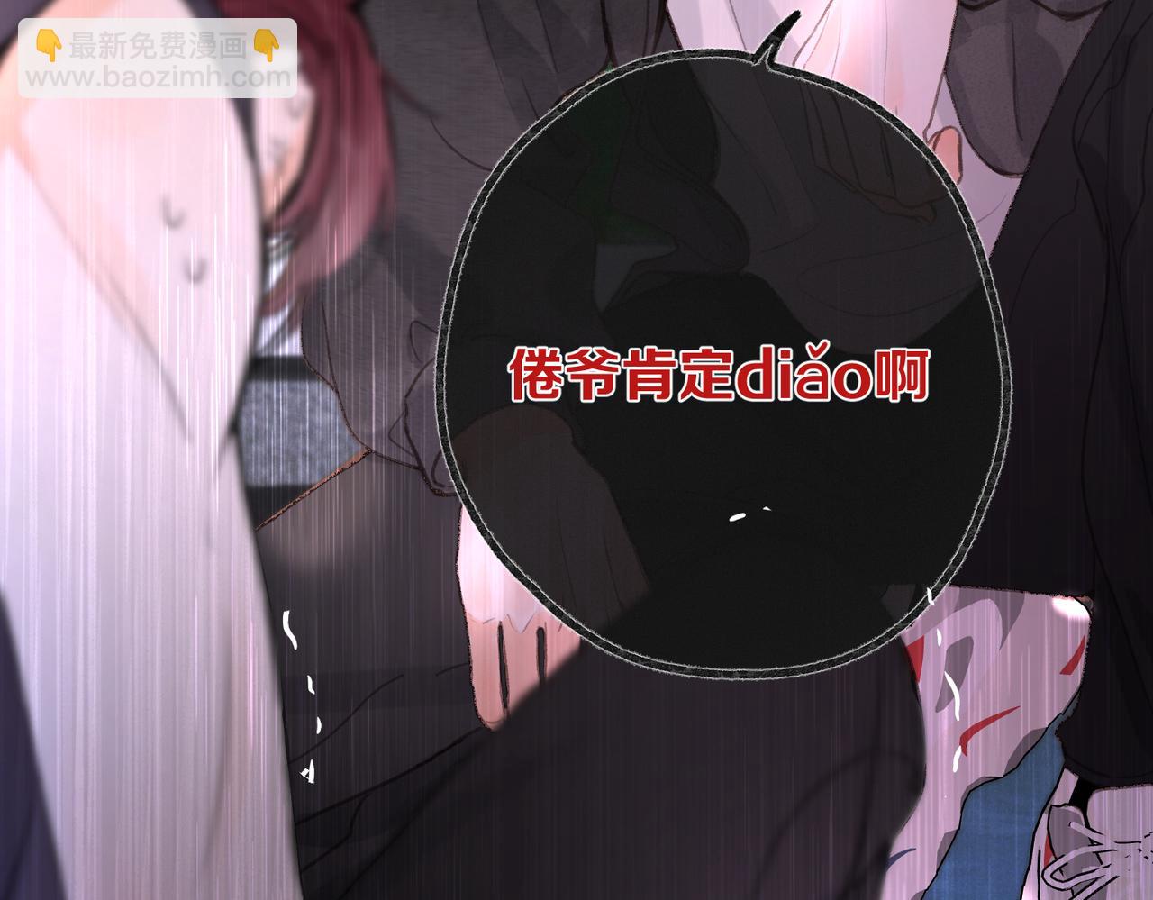 第4话 误入群架现场?!82