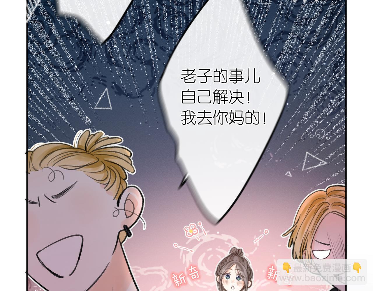 第4话 误入群架现场?!85