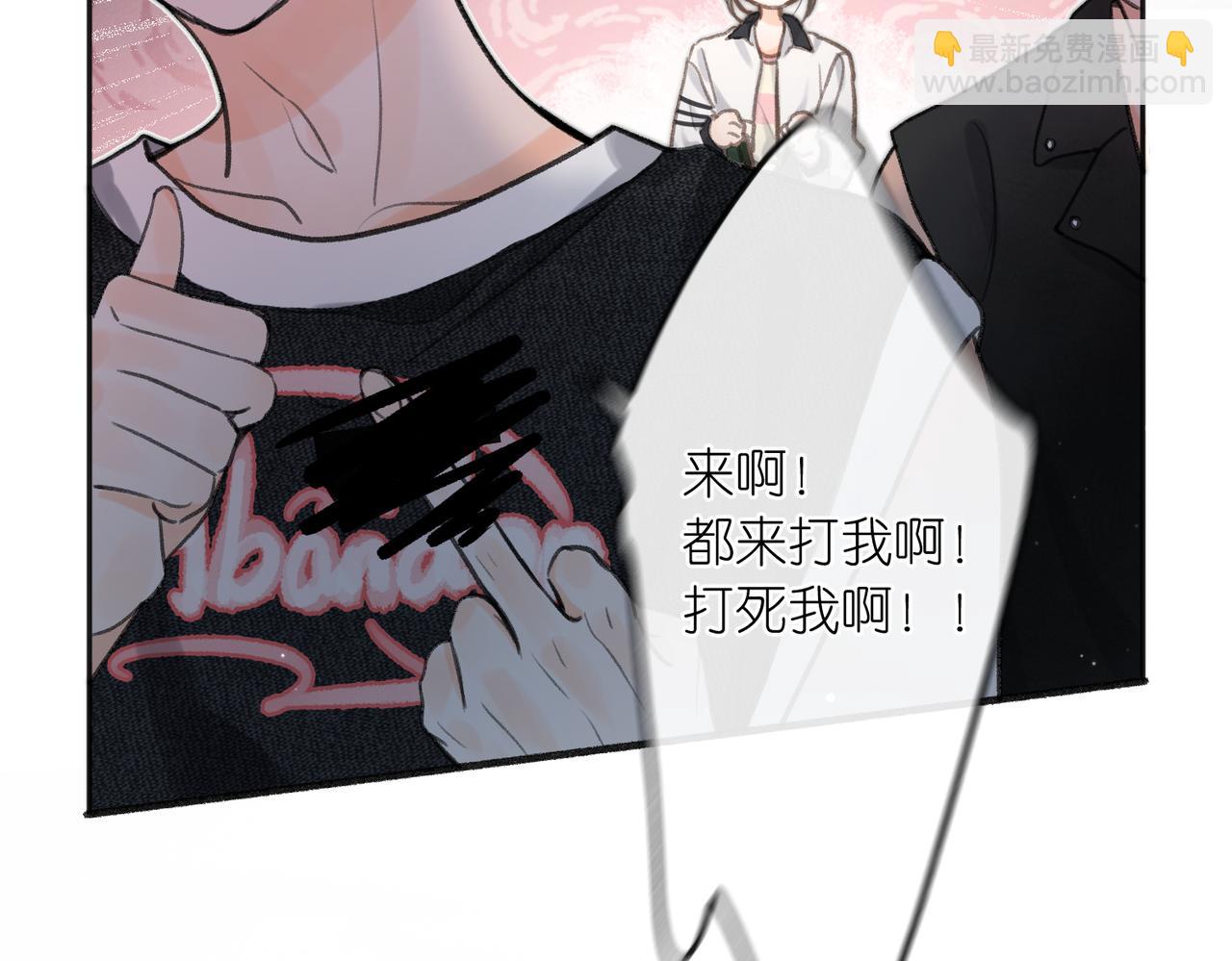 第4话 误入群架现场?!86