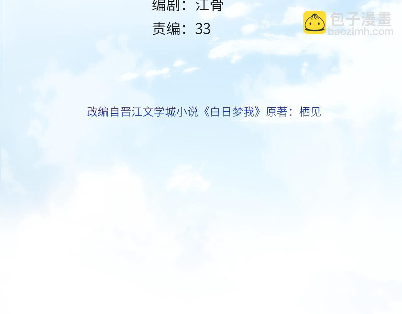 第5话 社会哥的好心13