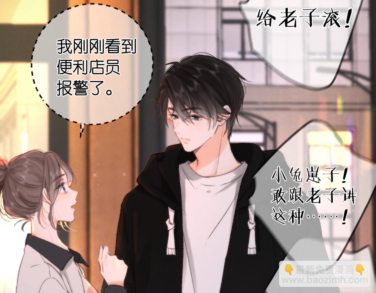 第5话 社会哥的好心16
