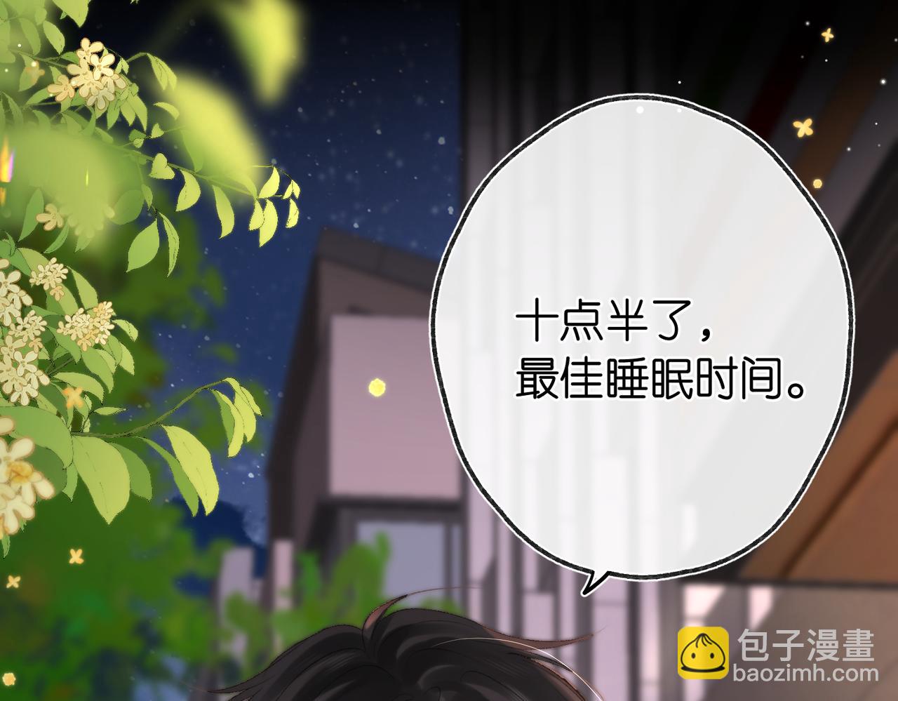 第5话 社会哥的好心40