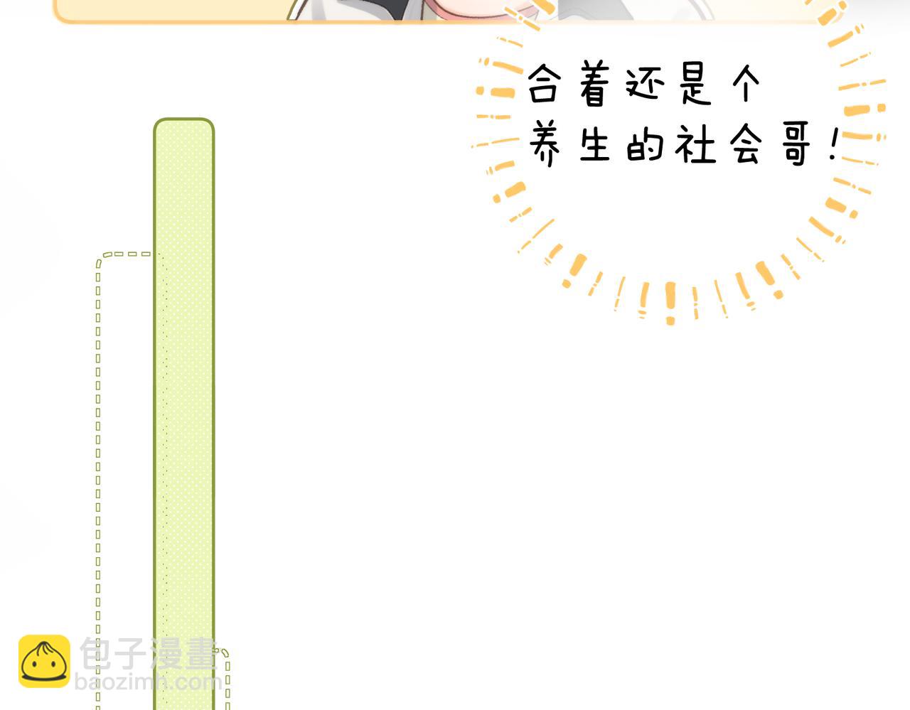 第5话 社会哥的好心44