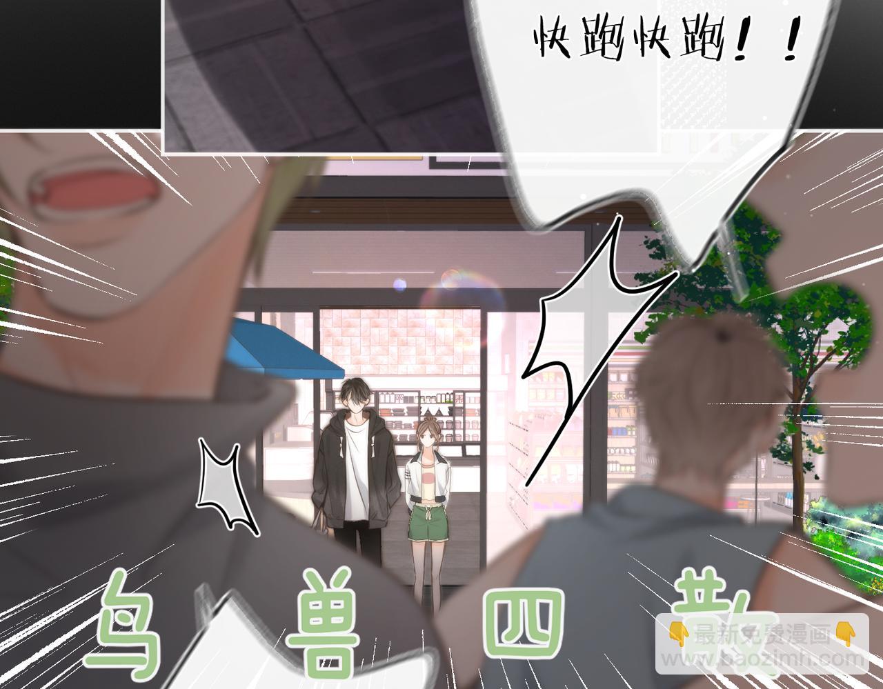 第5话 社会哥的好心69