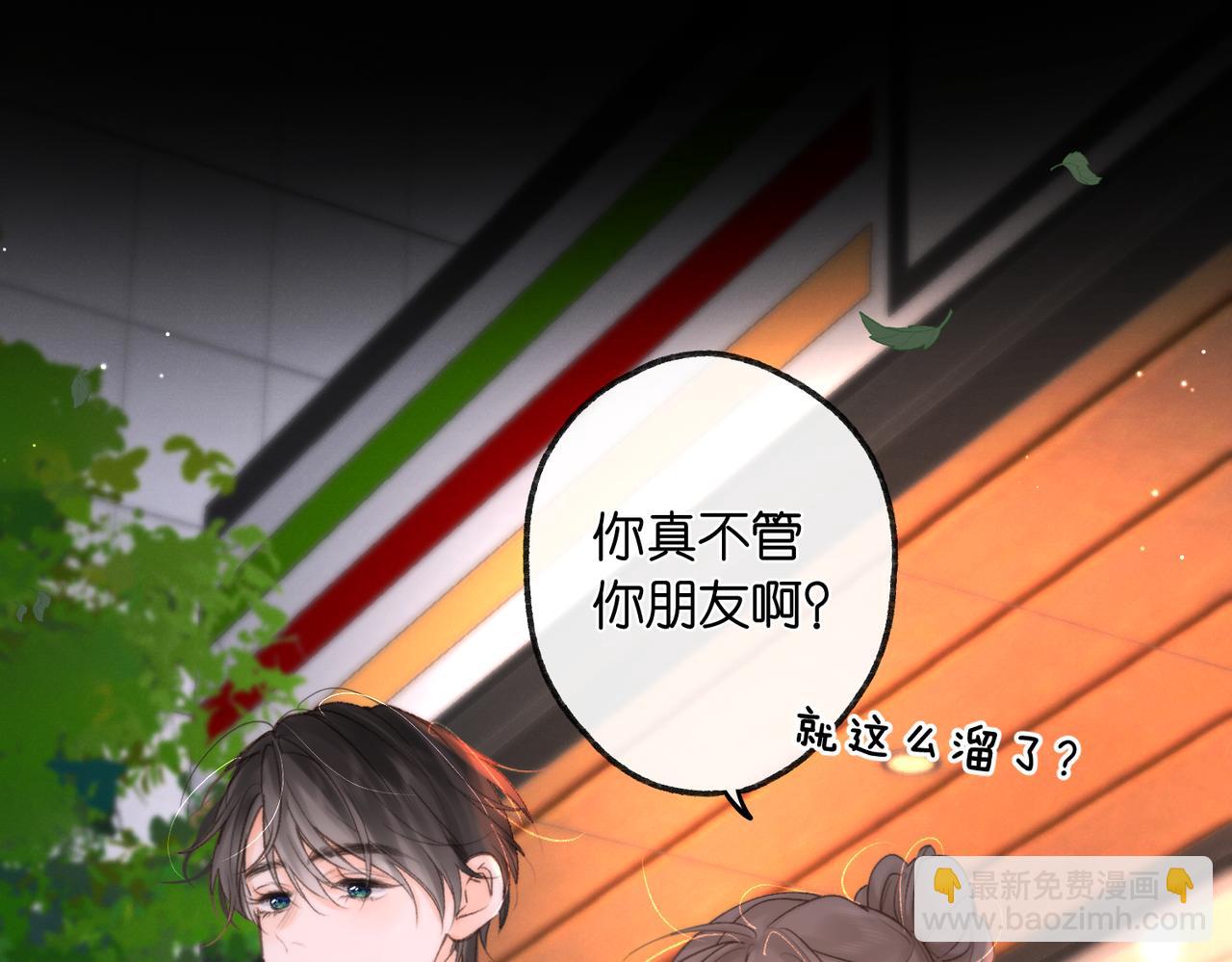 第5话 社会哥的好心71