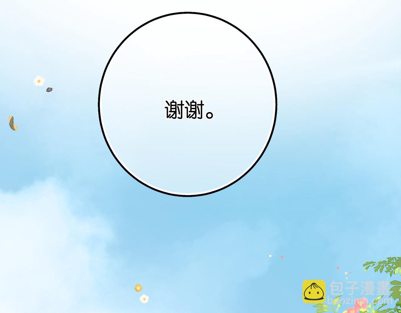 第5话 社会哥的好心91