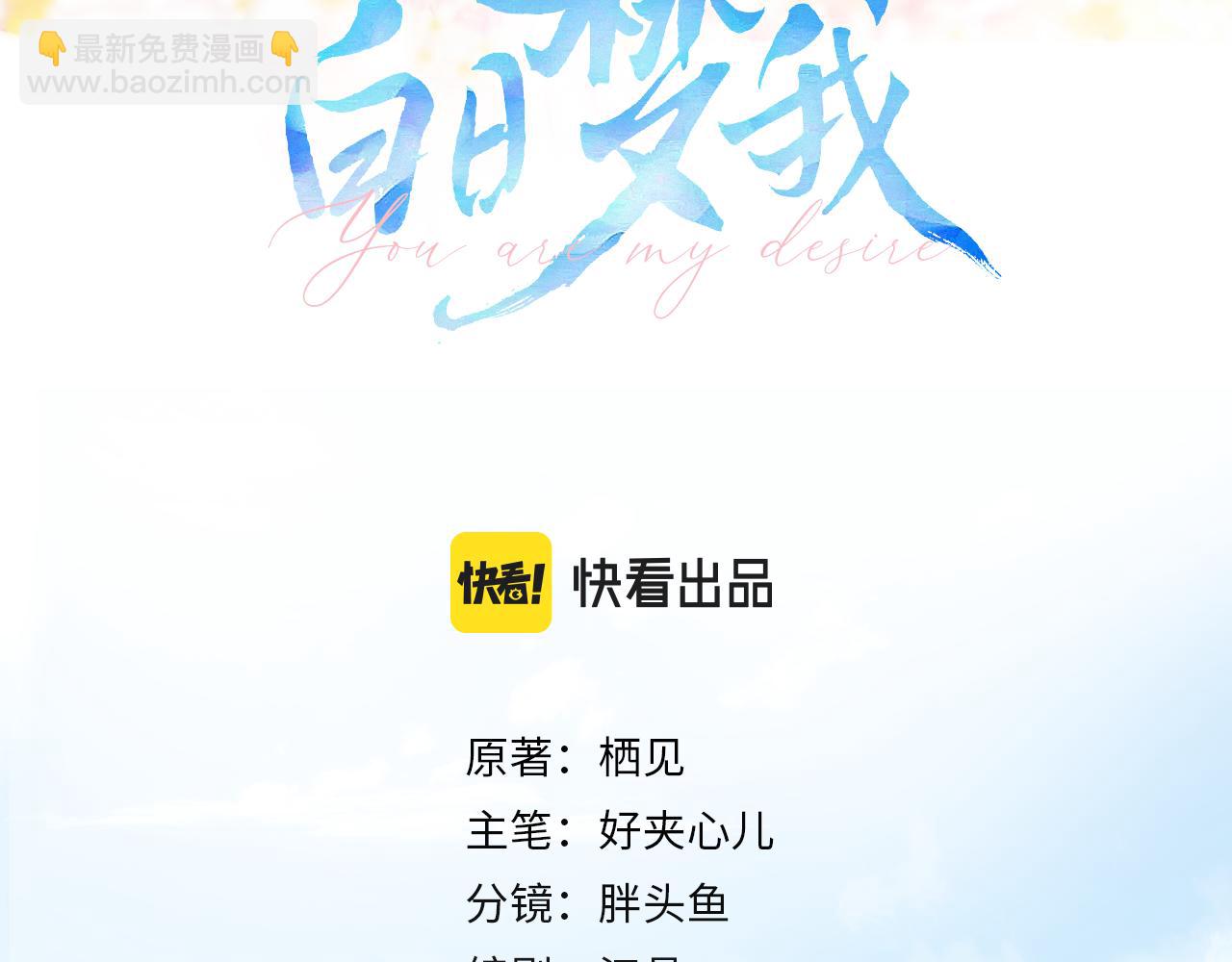 第11话 给你当爸爸？11