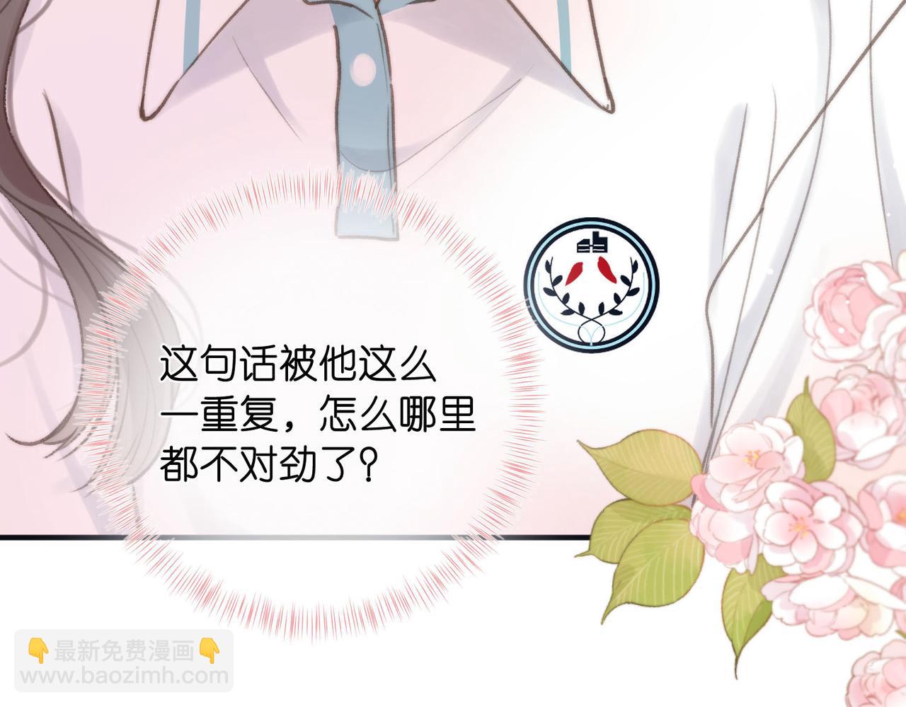 第11话 给你当爸爸？17