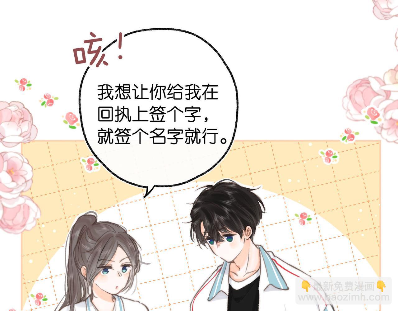 第11话 给你当爸爸？18