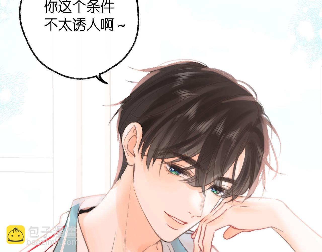 第11话 给你当爸爸？20