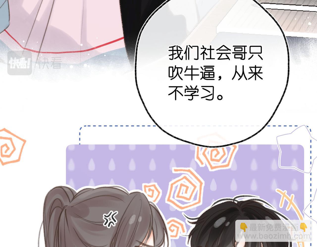 第11话 给你当爸爸？22