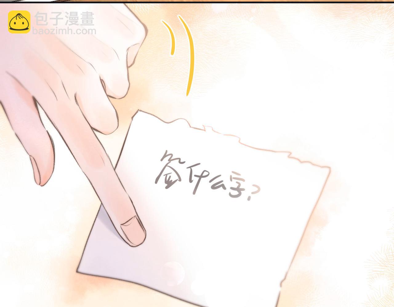 第11话 给你当爸爸？38