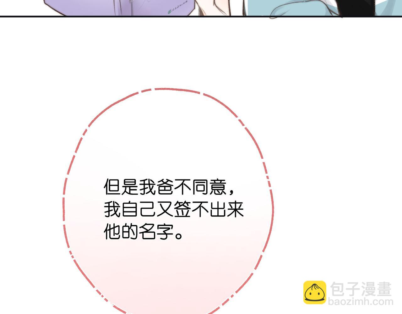 第11话 给你当爸爸？54