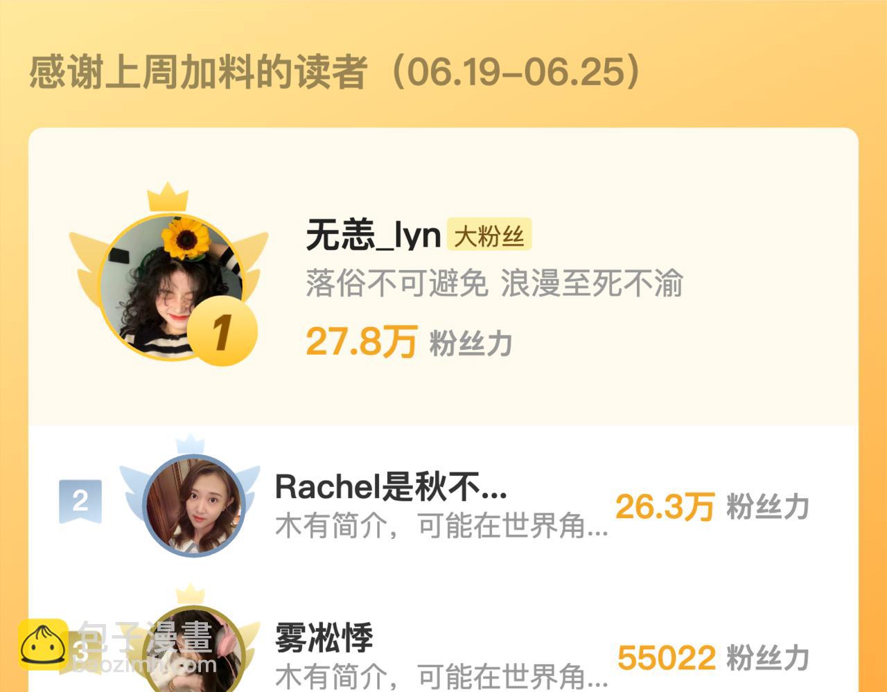 第11话 给你当爸爸？77