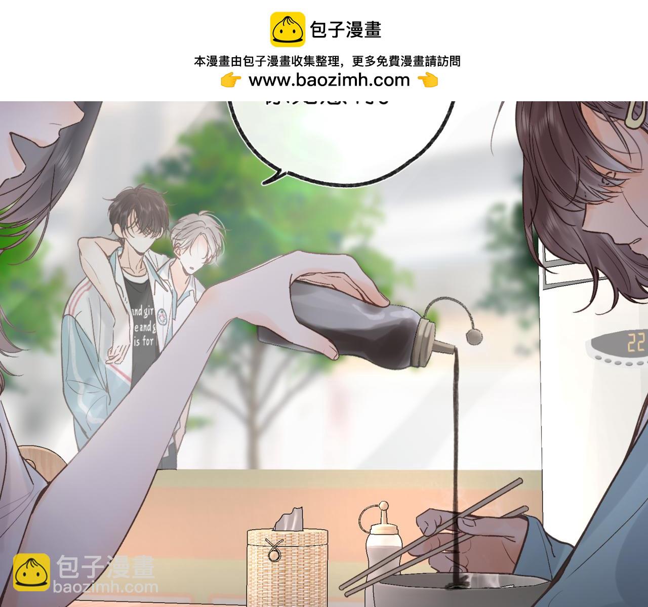 第13话 少年的悸动1
