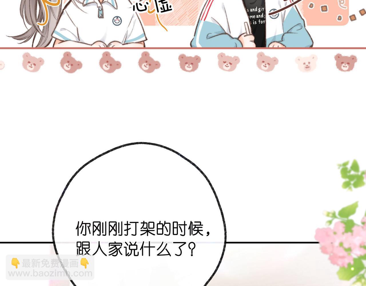 第13话 少年的悸动115
