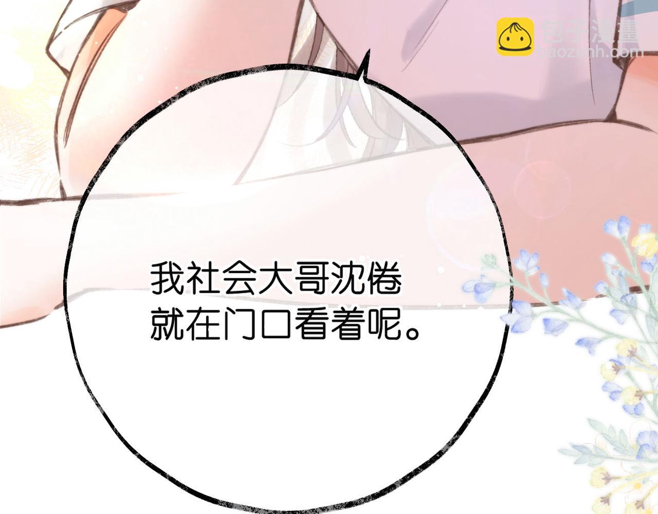 第13话 少年的悸动130