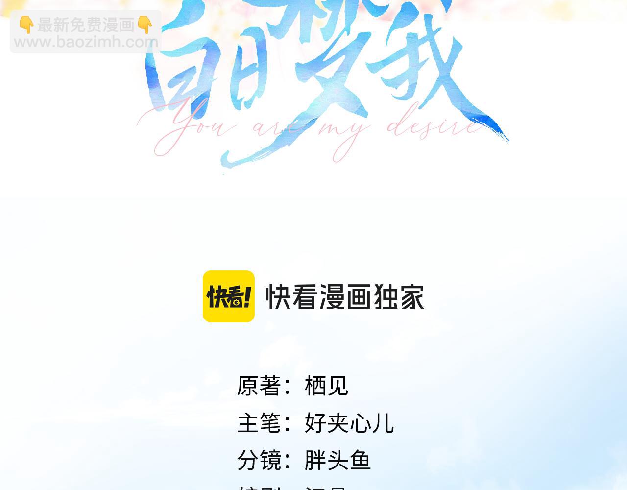 第13话 少年的悸动14