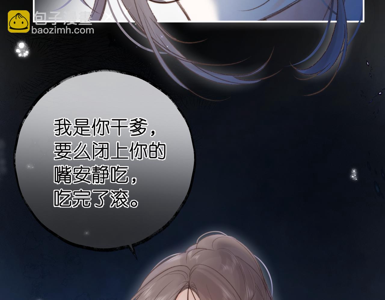 第13话 少年的悸动20
