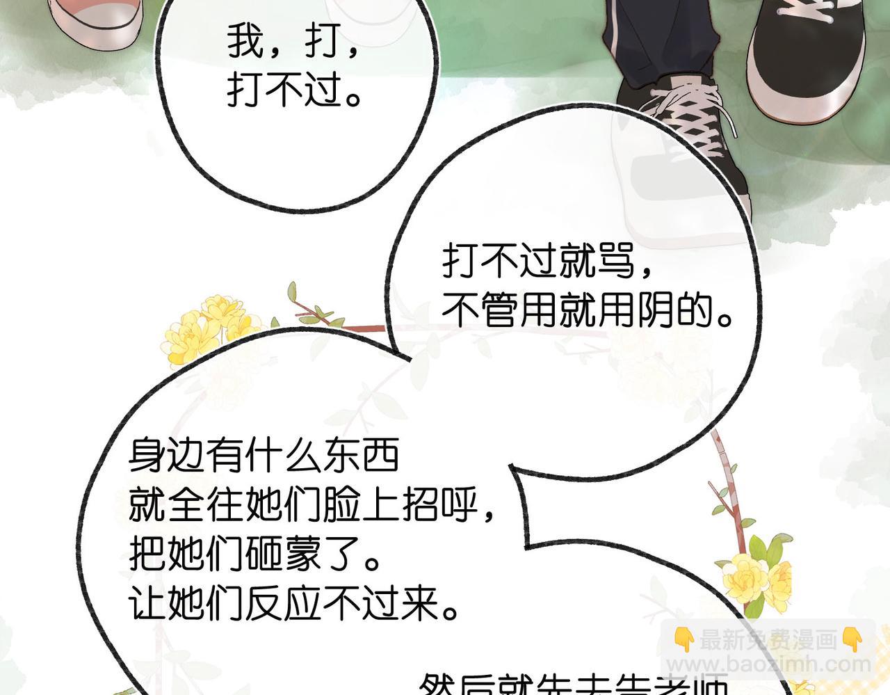 第13话 少年的悸动74