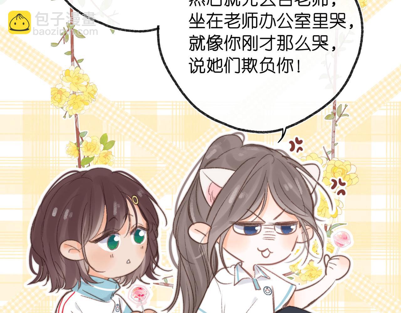 第13话 少年的悸动75